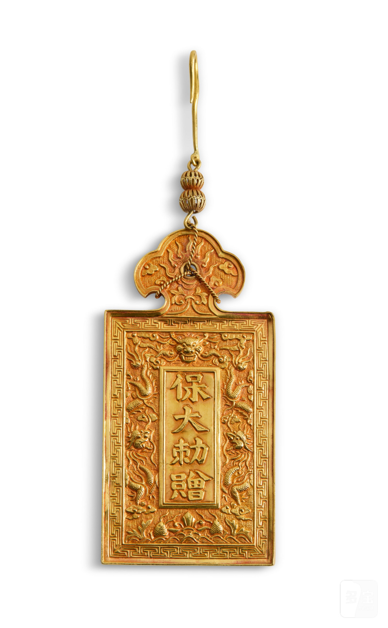 RARE ET IMPORTANTE DÉCORATION HONORIFIQUE EN OR 23 CARATS, KIM BOI  ATTRIBUÉE PAR L'EMPEREUR BAO DAI LE 1ER AOÛT 1939 - 图2